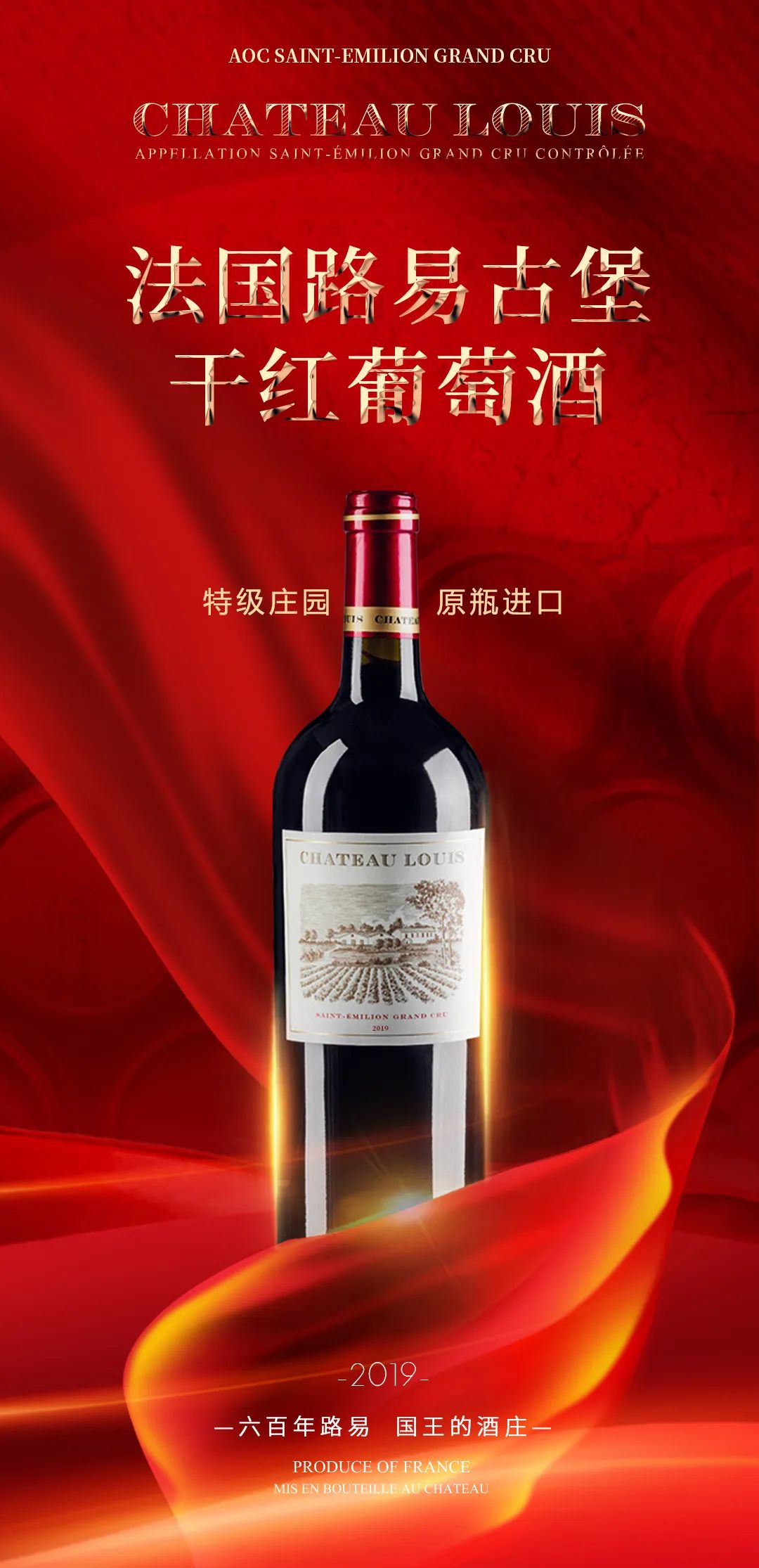 一瓶好的葡萄酒，应该是怎样的？