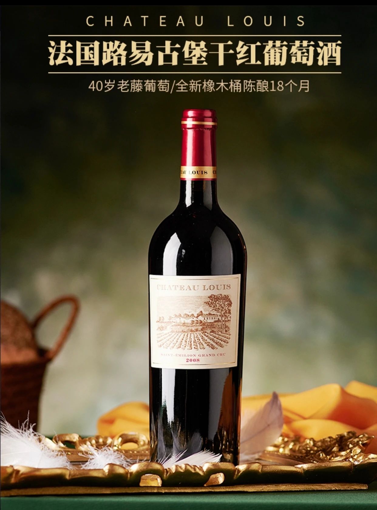 为什么喝红酒一定要用高脚杯？